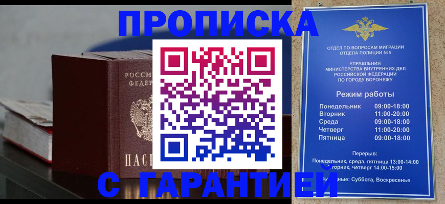 найти адрес прописки в Невинномысске