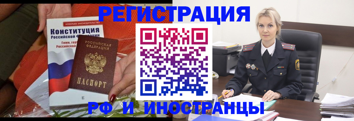 временная регистрация законно в Невинномысске